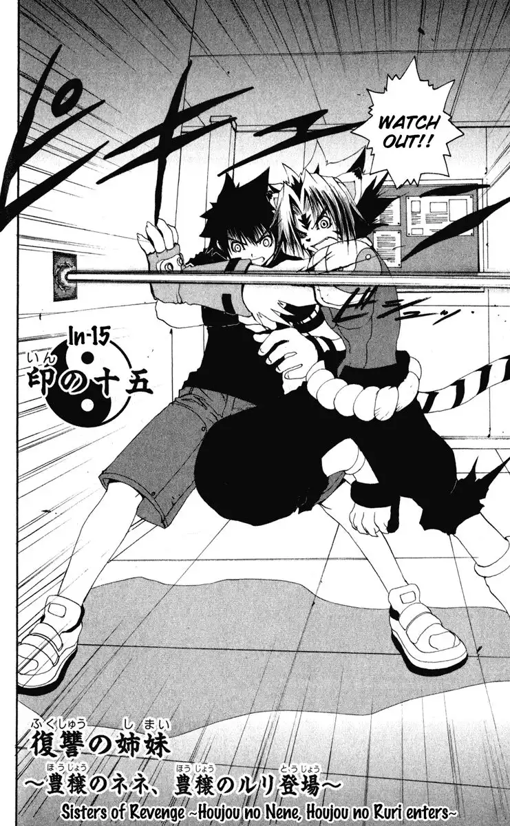 Onmyou Taisenki Chapter 15 4